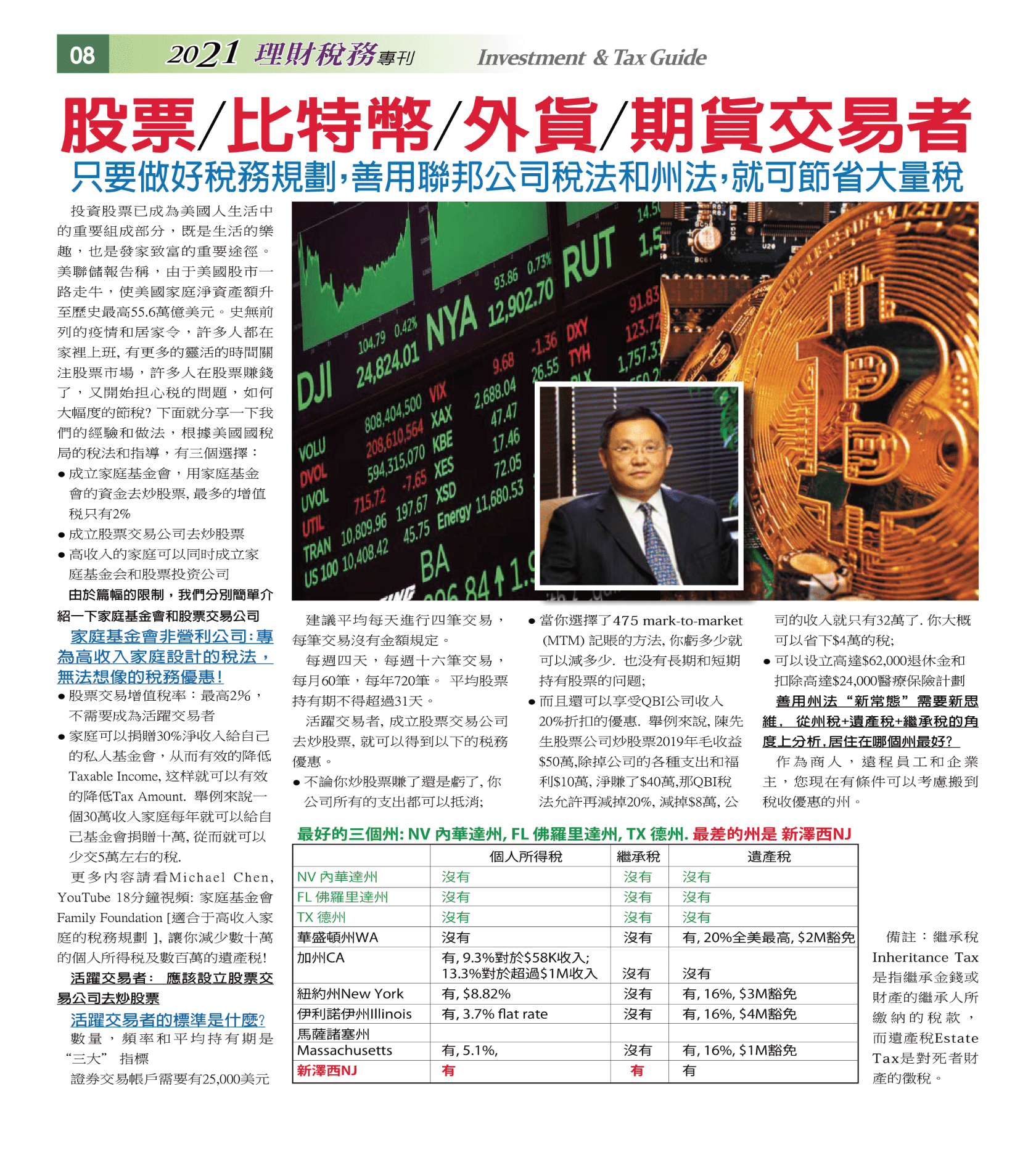 2021-michael-chen_page_1